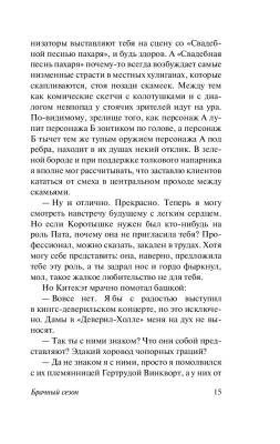 Брачный сезон с доставкой по Минску от 70 рублей бесплатно!